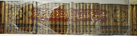 مجموعة الفتاوى لشيخ الاسلام ابن تيمية  Majmu Al Fatawa Ibn Taymiyah (37 Volume Delux Edition)