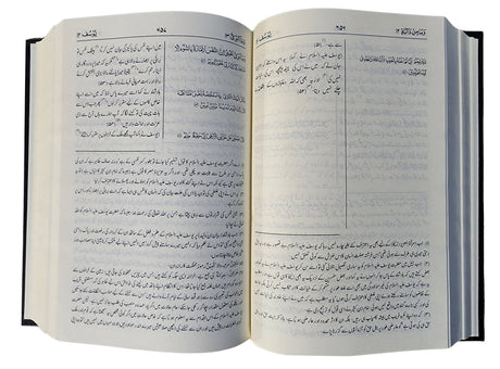 Madina Mushaf With Translation Urdu