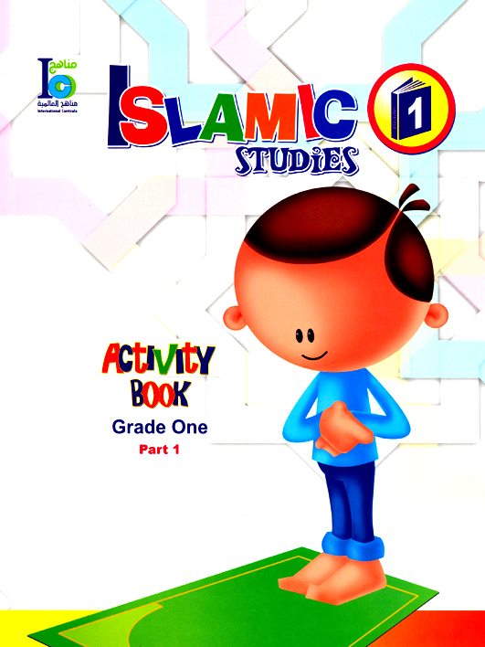 ICO Islamic Studies Activity book Grade 1 Part 1 -0