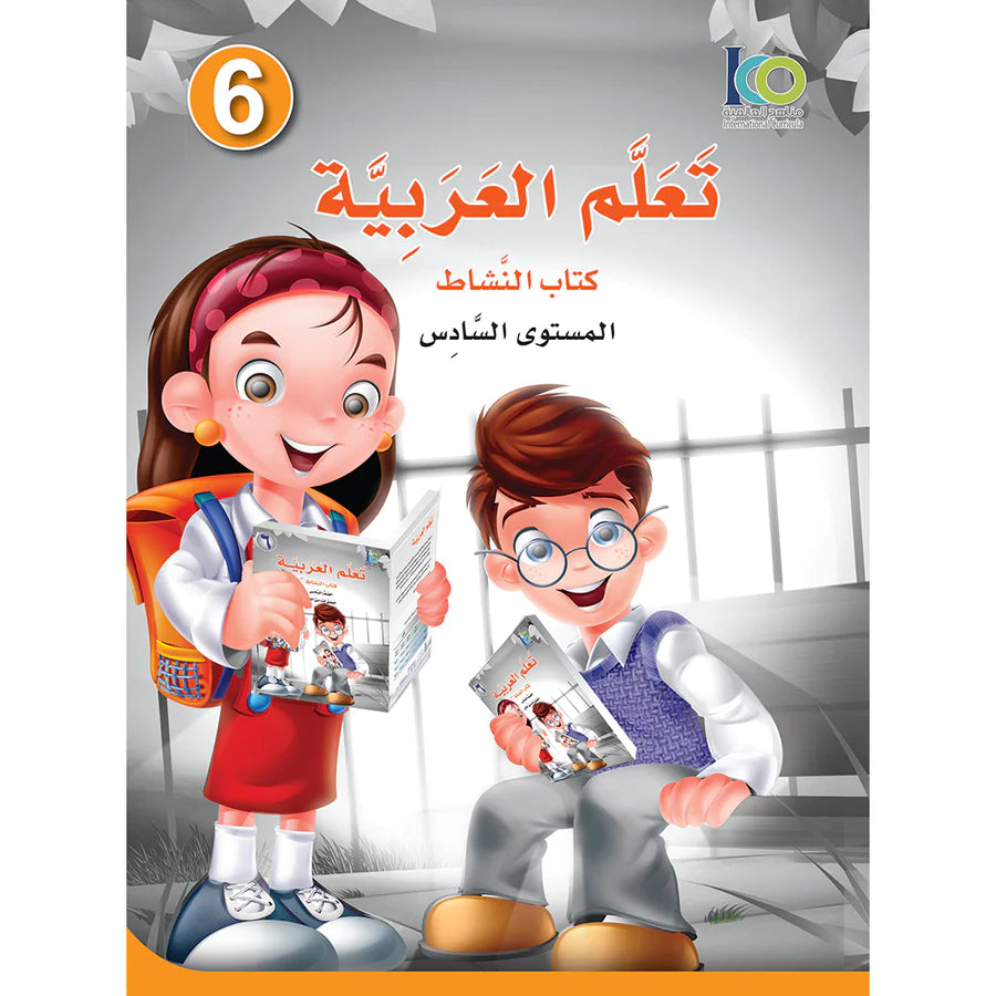 ICO Learn Arabic Workbook  Grade 6 Combined Edition تعلم العربية - مدمج