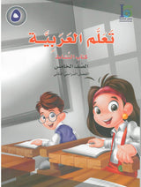 ICO تعلم العربية Learn Arabic Workbook Grade 5 Part 2 -0