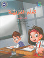 ICO تعلم العربية Learn Arabic Student Textbook Grade 5 Part 1 - Darussalam Islamic Bookshop Australia