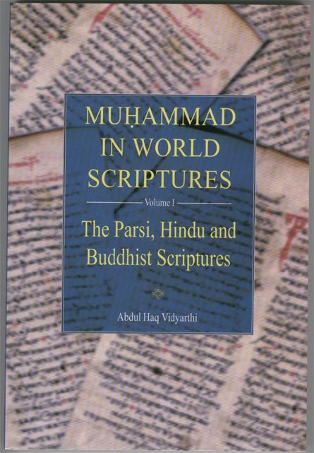 Muhammad in World Scriptures (Vol 1) -0