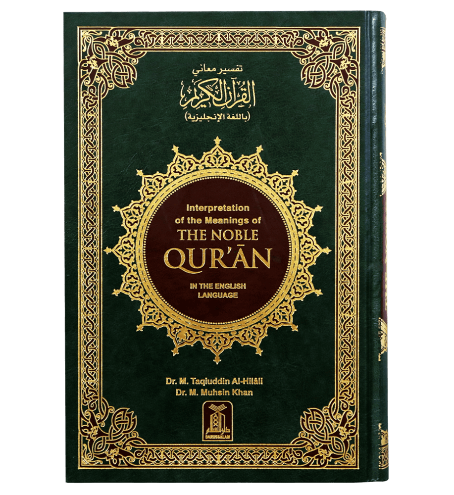 The Noble Quran Arabic/English Large ( 17x 24 CM )