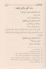 التاريخ الكبير    Tarikh Al Kabir (12 Volume Set)