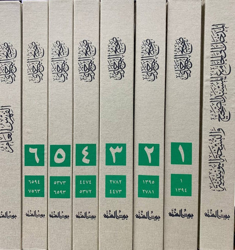 صحيح البخاري 8 مجلدات طبعة بيت السنة  Sahih Albukhari 8 Vol. Bait Alsunnah