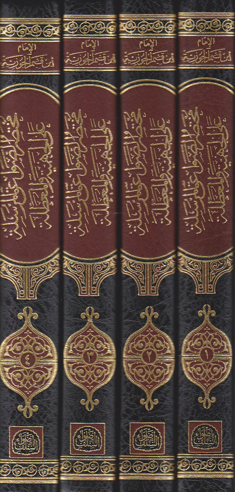 Mukhtasar As Sawaiq Al Mursalah (4 Volume Set) مختصر الصواعق المرسلة على الجهمية والمعطلة