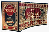 Tafsir At Tahrih Wat Tanwir (12 Volume Set) تفسير التحرير والتنوير