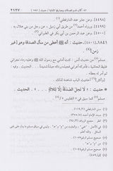 Kitab At Tamyiz Fi Talkhis Takhrij Ahadith Sharh Al Wajiz ( At Talkhis Al Habir ) (7 Volume Set)  كتاب التمييز في تلخيص تخريج احاديث شرح الوجيز