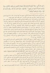 Al Jami As Saghir Ala Madhhab Ahmad (2 Vol.) الجامع الصغير على مذهب الامام احمد بن حنبل