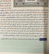 Al Kamil Al Mufasal Fil Qiraat Al Arba الكامل المفصل في القراءات الاربع