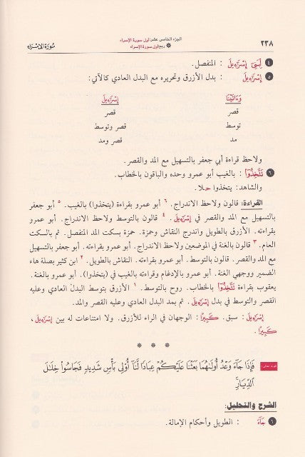 Faridat Ad Dahr (4 Volume Set) فريدة الدهر