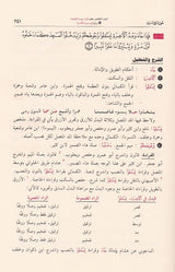 Faridat Ad Dahr (4 Volume Set) فريدة الدهر