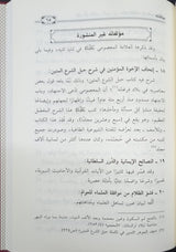 Hukmullah Al Wahid As Samad حكم الله الواحد الصمد