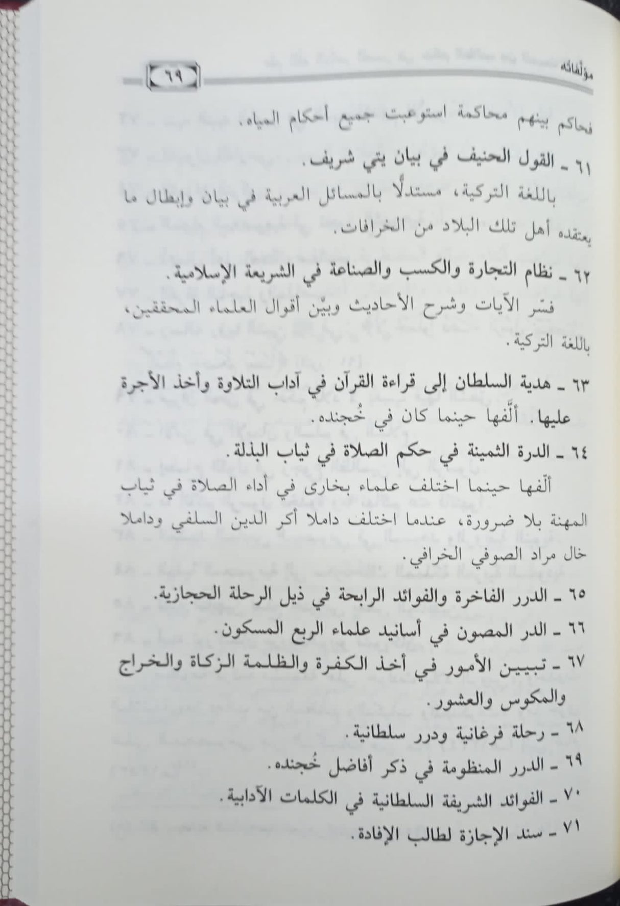 Hukmullah Al Wahid As Samad حكم الله الواحد الصمد