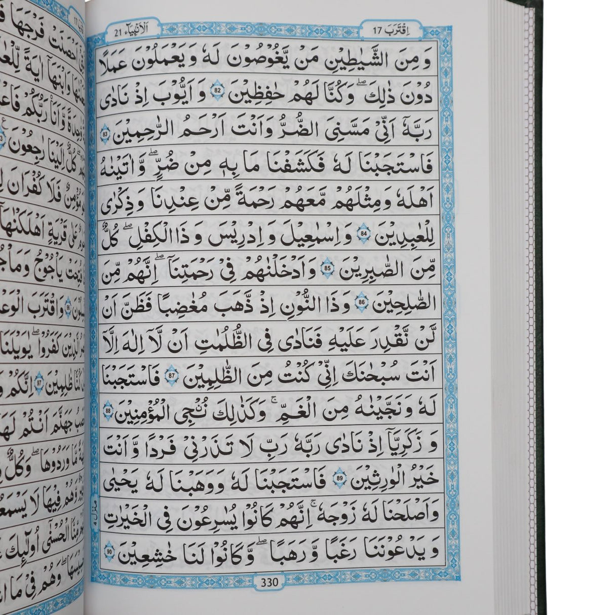 Al  Quran ( 25 x 18cm x 3.3cm )15 Lines Hafzi Darussalam ( Indo Pak Persian Script )