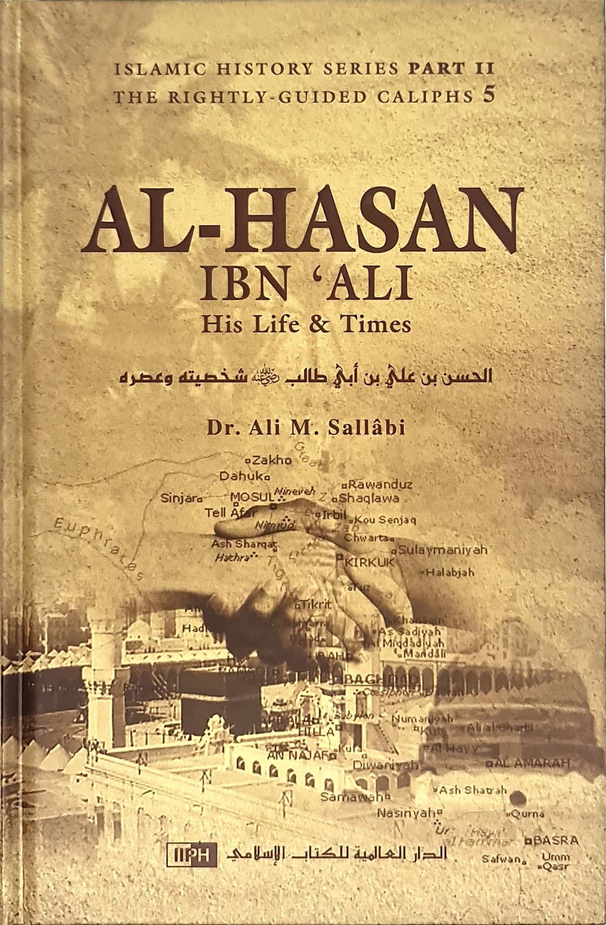 Al Hasan Ibn Ali