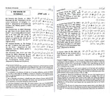 Bulugh Al-Maram (Arabic-English)