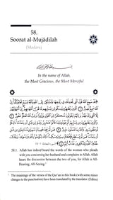 Tafseer As Sadi Commentary of the Quran 10 Vol. (Hardback)