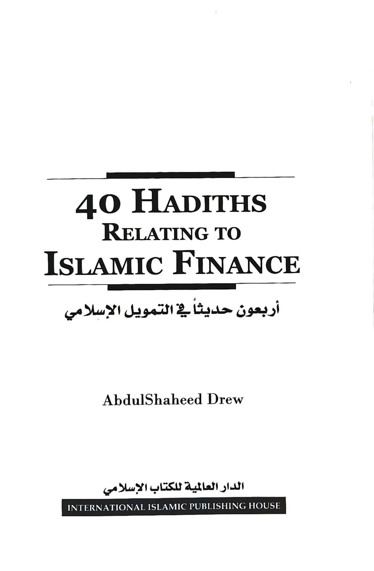 40 Hadiths Relating to Islamic Finance