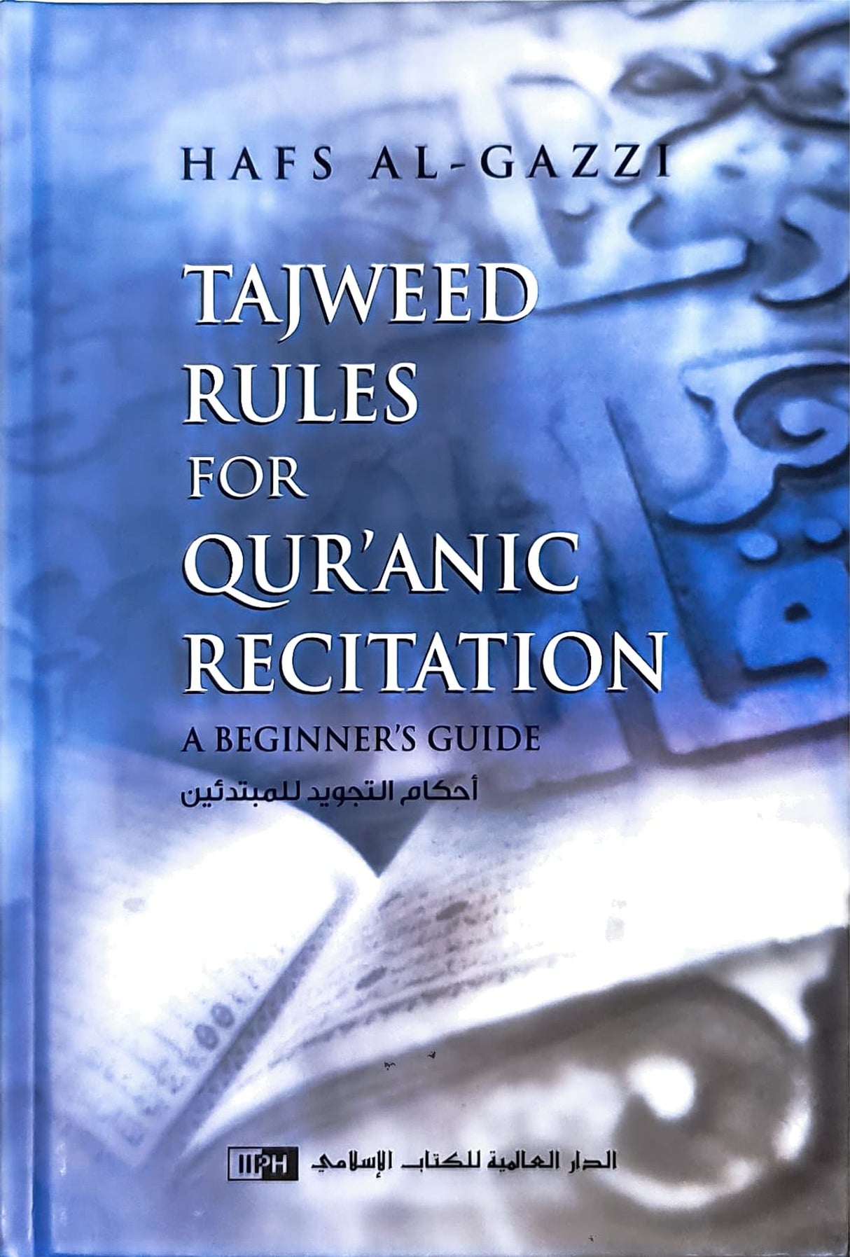 Tajweed Rules for Qur'anic Recitation: A Beginner's Guide