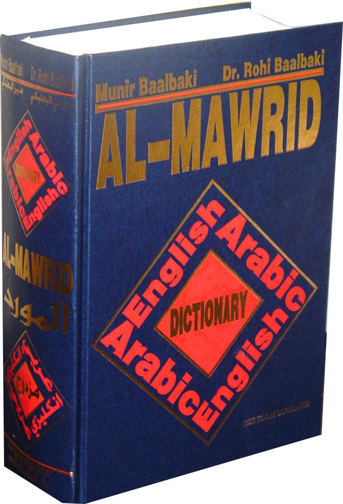 Al-Mawrid : English to Arabic and Arabic to English Dual Combined Mawrid Dictionary