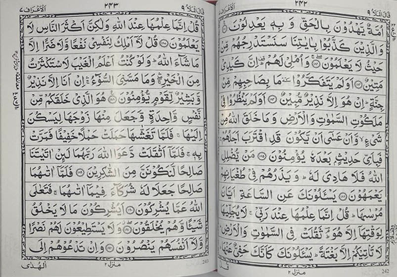 Al Quran (25cm x 9cm x 4cm)  13 lines ( Indo Pak Persian Script )