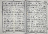 Al Quran (25cm x 9cm x 4cm)  13 lines ( Indo Pak Persian Script )