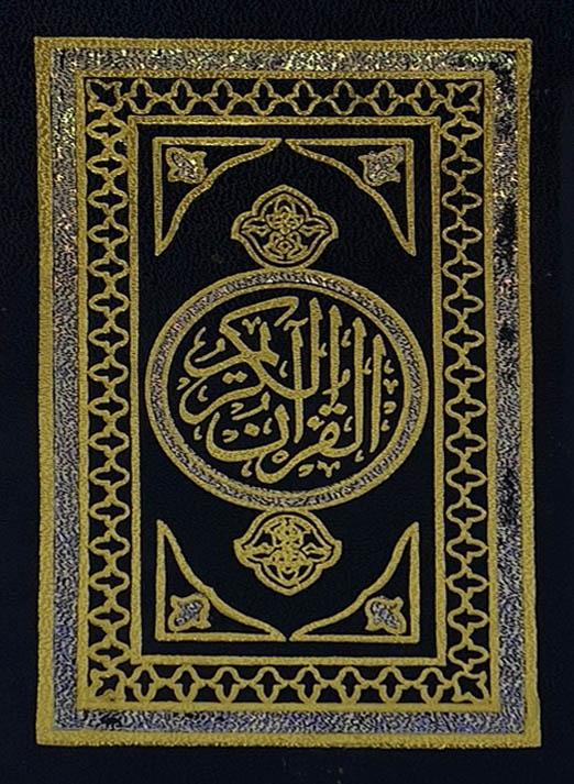 Al Quran (Pocket 13.3cm x 9.5cm x 2.2cm) (Uthmani)