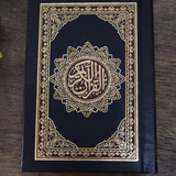 Al Quran (Pocket 13cm x 9cm )(Uthmani)