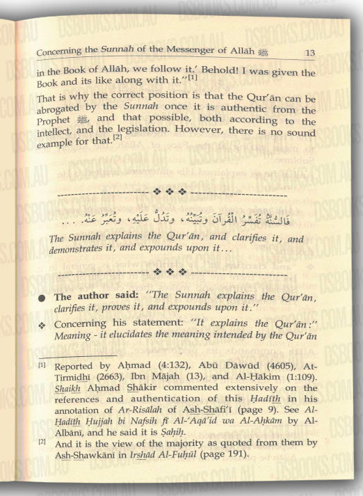 Sharh Al Aqidah Al Wasitiyyah (Vol 1 & 2 )