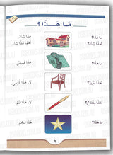Arabic Course: For English Speaking Students Vol 1