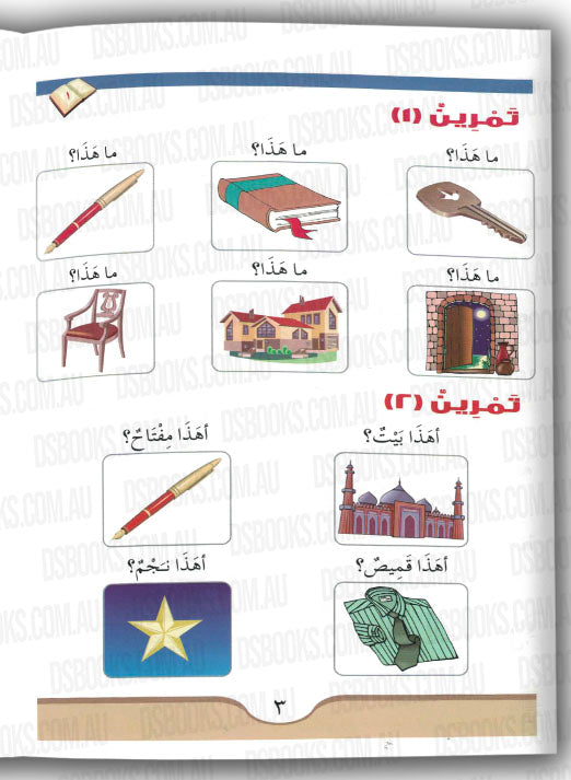Arabic Course: For English Speaking Students Vol 1