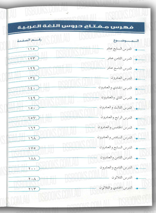 Arabic Course: For English Speaking Students Vol 2