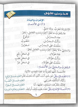 Arabic Course: For English Speaking Students Vol 3