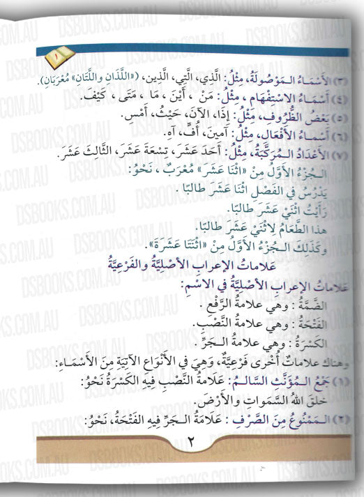 Arabic Course: For English Speaking Students Vol 3