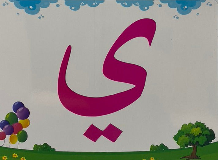 Arabic Letters Flash Cards 27 Cards (24cmX18cm)