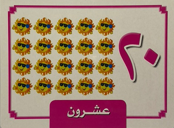 Arabic Number Flash Cards 1 to 20  (20cmx16cm) 21 Cards
