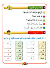 Al Aafaq Horizons in the Arabic Language Textbook: Level 2 الافاق في اللغة العربية كتاب الطالب