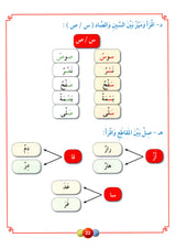 Al Aafaq Horizons in the Arabic Language Textbook: Level 2 الافاق في اللغة العربية كتاب الطالب