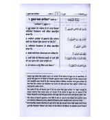 Noble Quran in Gurmukhi Language Mukhtasar Tafseer Ahsanul Kalaam