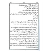 Prayer Of The Prophet - Urdu