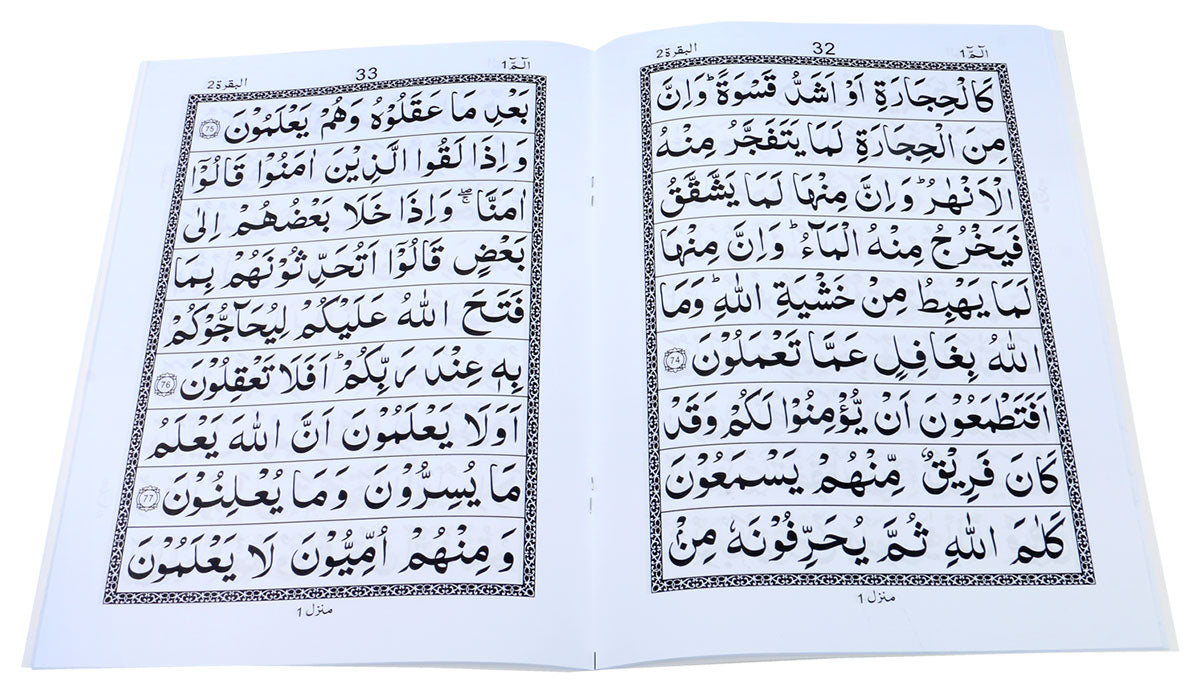 Quran Para 30 Parts PB (Indopak Script) Ref 100