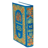 Quran with English Translation (10) By Abdul Majid Darya Abadi