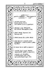 Madina Mushaf With Translation Tamil