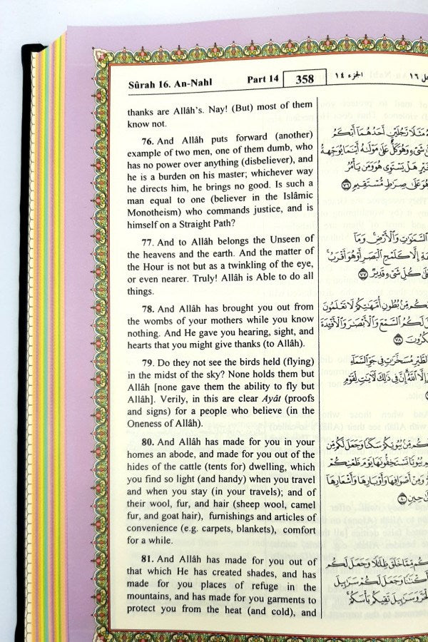 Rainbow Page Quran with English Translation