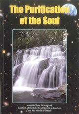 The Purification of the Soul Compilation