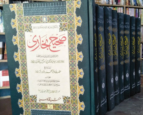 Urdu Sahih Bukhari set of 8 vol