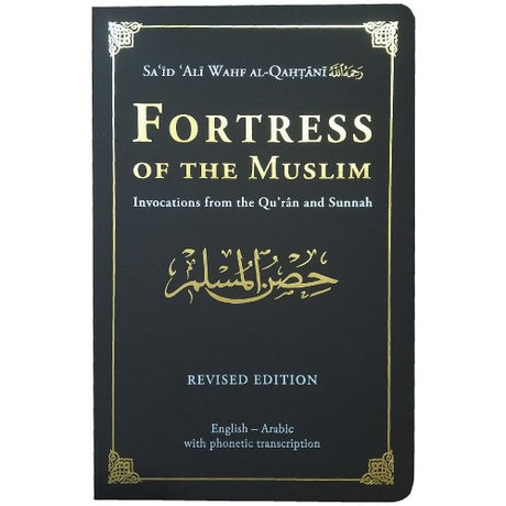Fortress of the Muslim (Leather Edition & Large Size)