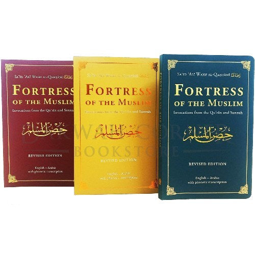 Fortress of the Muslim (Leather Edition & Large Size)